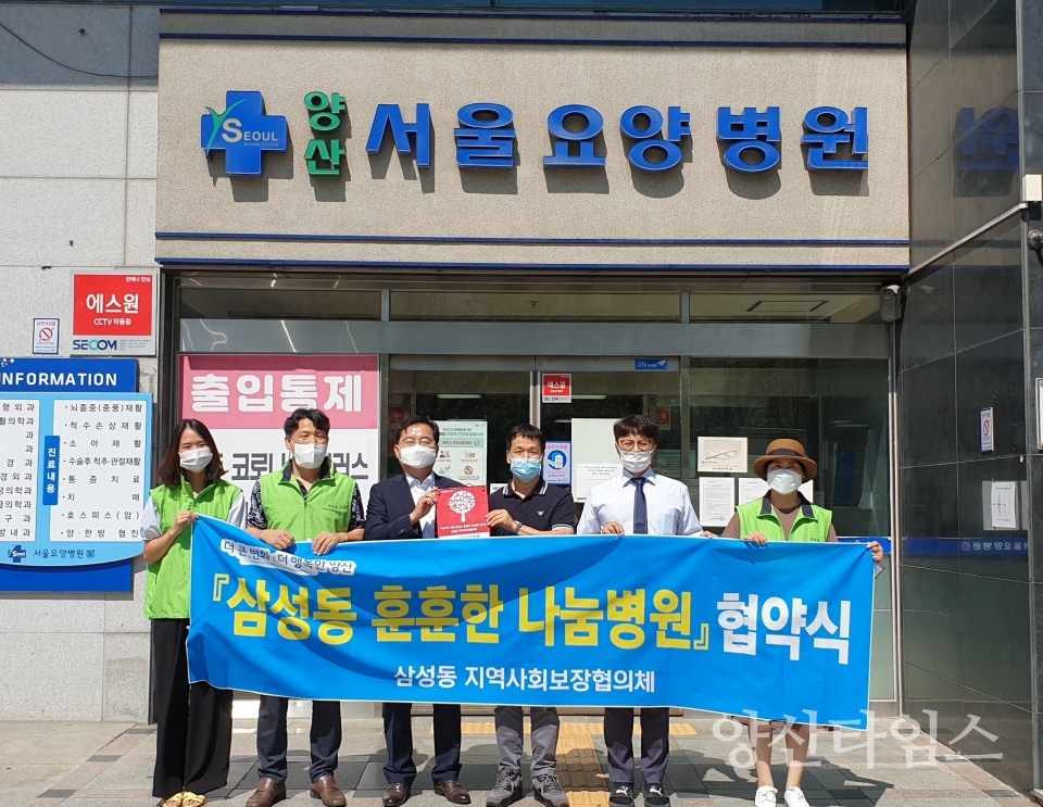 양산서울요양병원 정기후원 ⓒ양산타임스