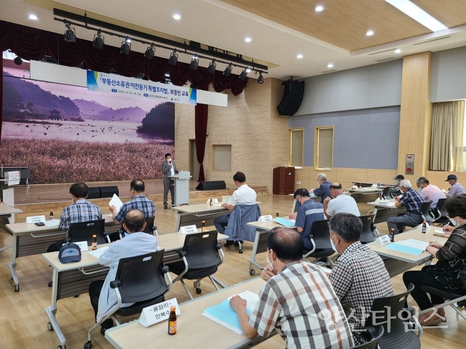부동산소유권이전등기교육 ⓒ양산타임스