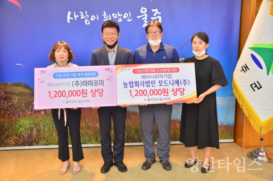 모자가정어머니후원회ⓒ양산타임스