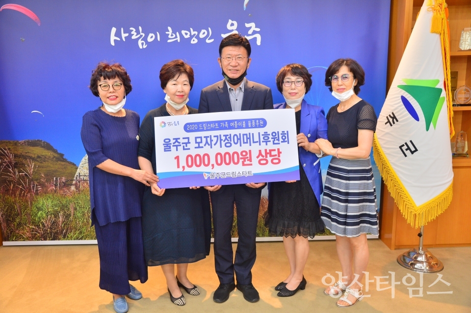 모자가정어머니후원회ⓒ양산타임스