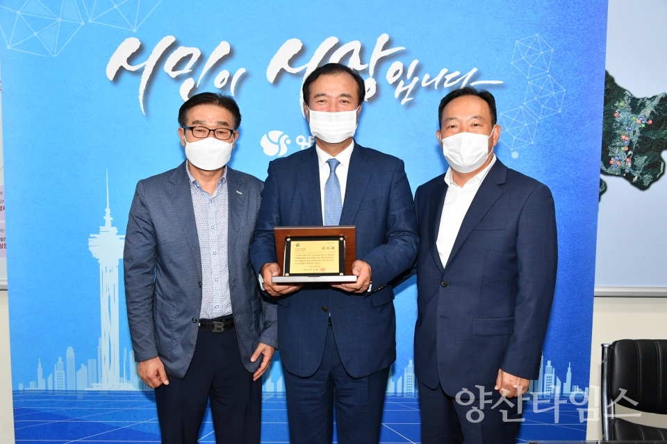 태영 감사패 전달 ⓒ양산타임스