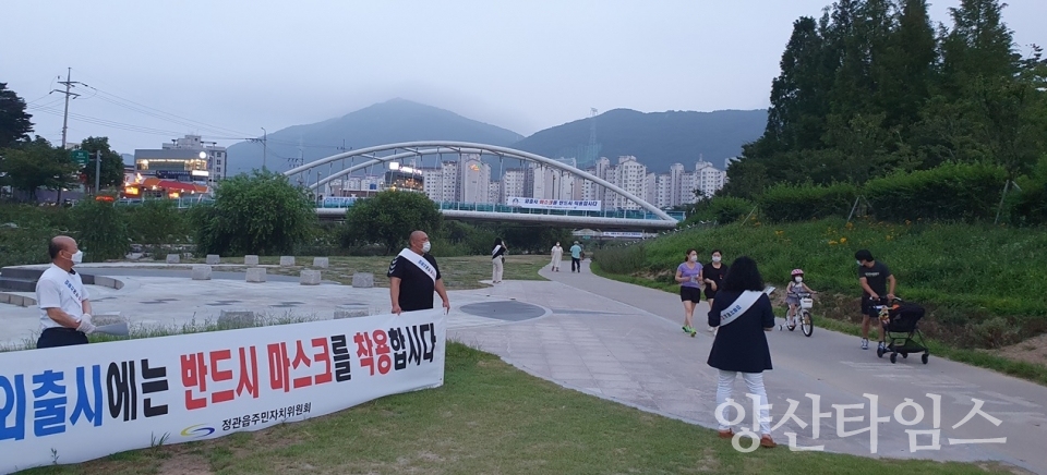 마스크착용생활화 캠페인ⓒ양산타임스