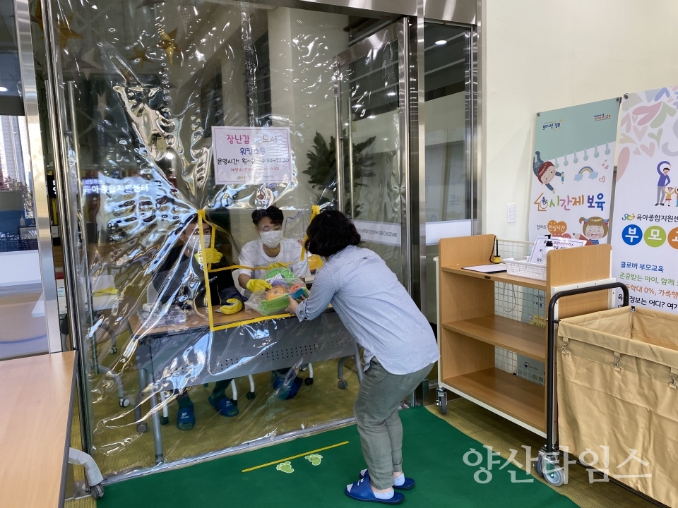 육아종합지원센터 워킹스루 대여 전환ⓒ양산타임스