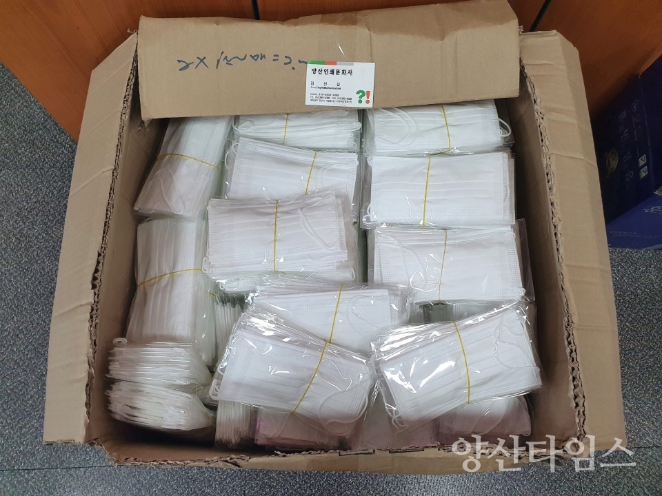 양산인쇄문화사 마스크 전달 ⓒ양산타임스