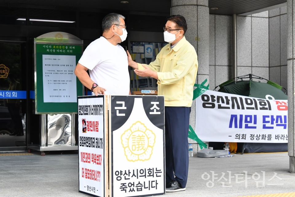 김일권 시장 단식농성장 방문ⓒ양산타임스