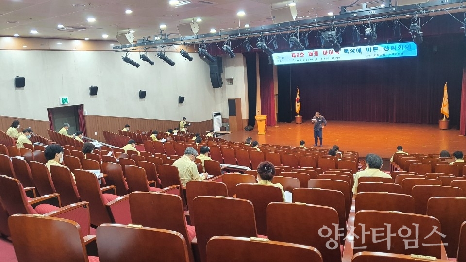 제9호 태풍 ‘마이삭’이 9월 3일 새벽 부산에 상륙하여 태풍의 직접적인 영향권에 들어갈 것으로 예상됨에 따라 기장군은 2일 오전 9시 군수 주재로 실·국·과장, 읍·면·소장 등이 참석한 가운데 상황판단회의를 개최했다 ⓒ양산타임스
