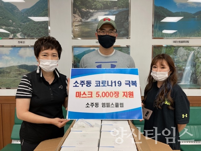 엠헬스클럽 취약계층 마스크 전달 ⓒ양산타임스