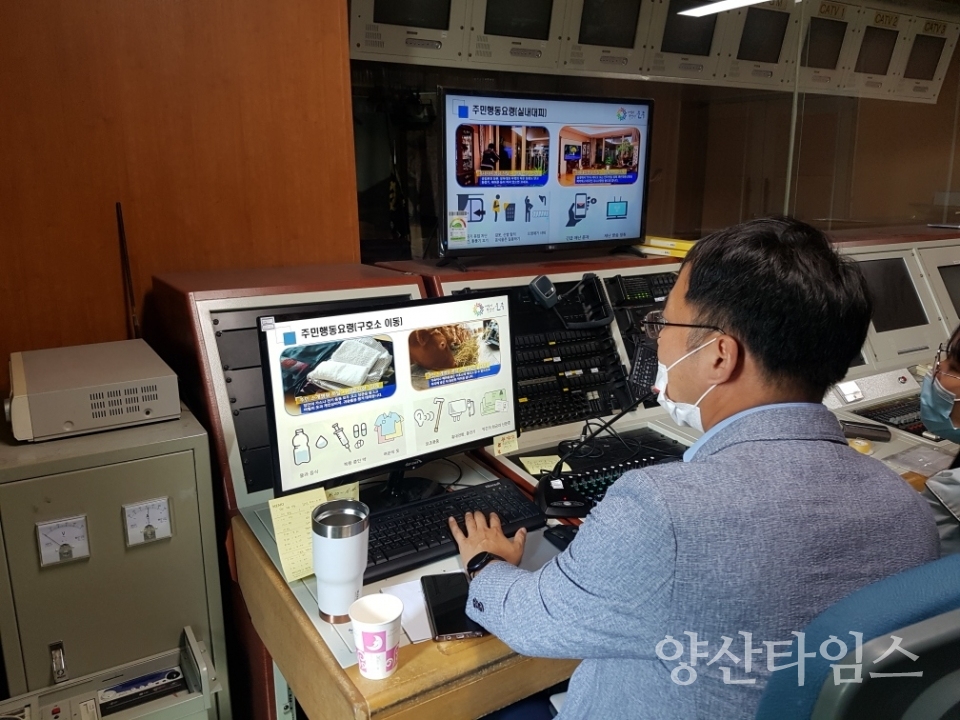 비대면 학생 방사능방재교육 실시ⓒ양산타임스