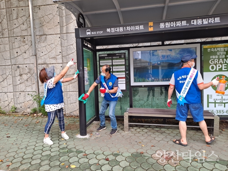 삼성동 바르게살기 방역봉사 ⓒ양산타임스