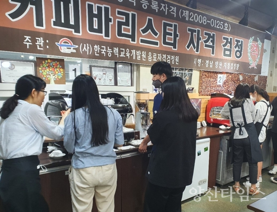 학교 밖 청소년 전용공간 직업훈련 ⓒ양산타임스
