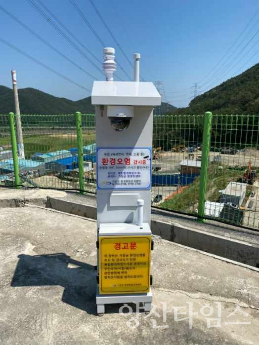 이동식 복합환경측정기ⓒ양산타임스