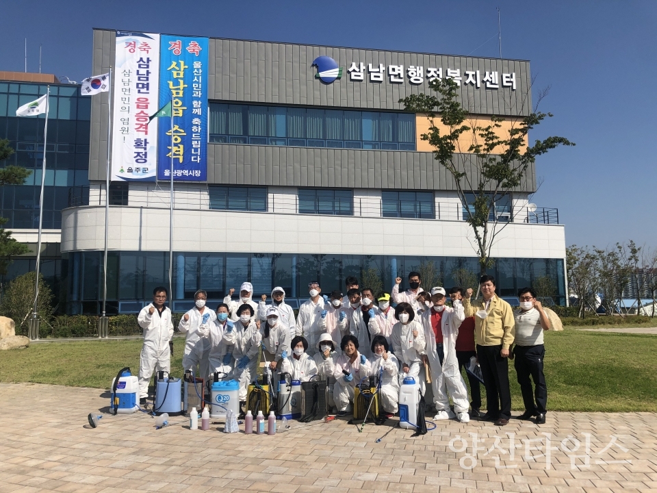 삼남면 방역활동 ⓒ양산타임스