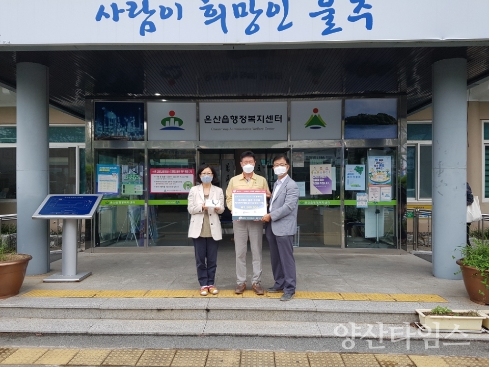 사본 -한국석유공사 울산지사 온누리상품권 전달식ⓒ양산타임스