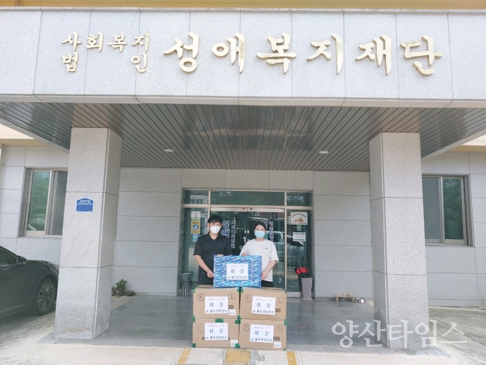 2020년 성애원 추석 위문품 전달사진ⓒ양산타임스