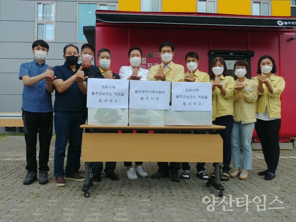 대한제과협회위문품전달ⓒ양산타임스