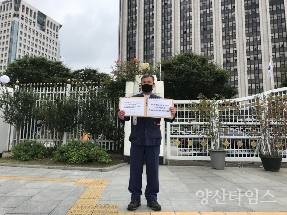 기장읍 해안지역을 특별재난지역으로 선포해달라는 주민호소문ⓒ양산타임스