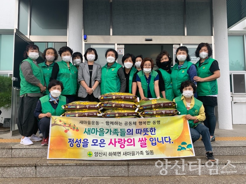 하북면새마을부녀회ⓒ양산타임스