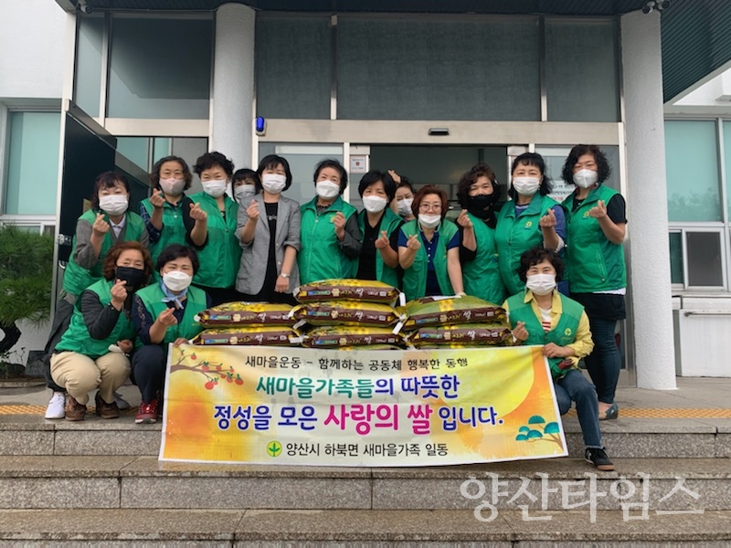 하북면새마을부녀회ⓒ양산타임스