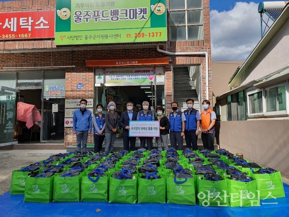 한수원추석꾸러미 ⓒ양산타임스