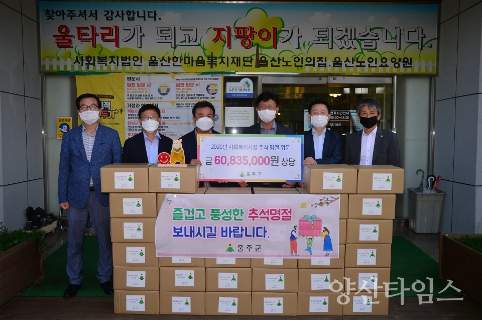 사회복지시설방문 ⓒ양산타임스