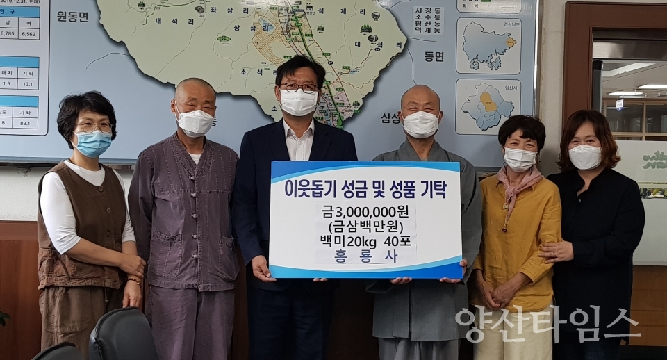 홍룡사 이웃돕기 성금 및 쌀 기탁ⓒ양산타임스