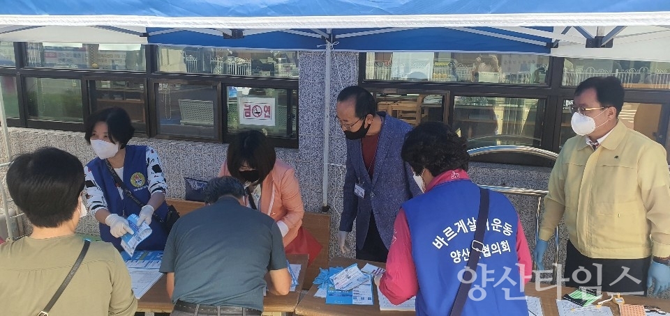 삼성동 현장접수처 봉사 ⓒ양산타임스