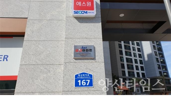 금연아파트 지정ⓒ양산타임스