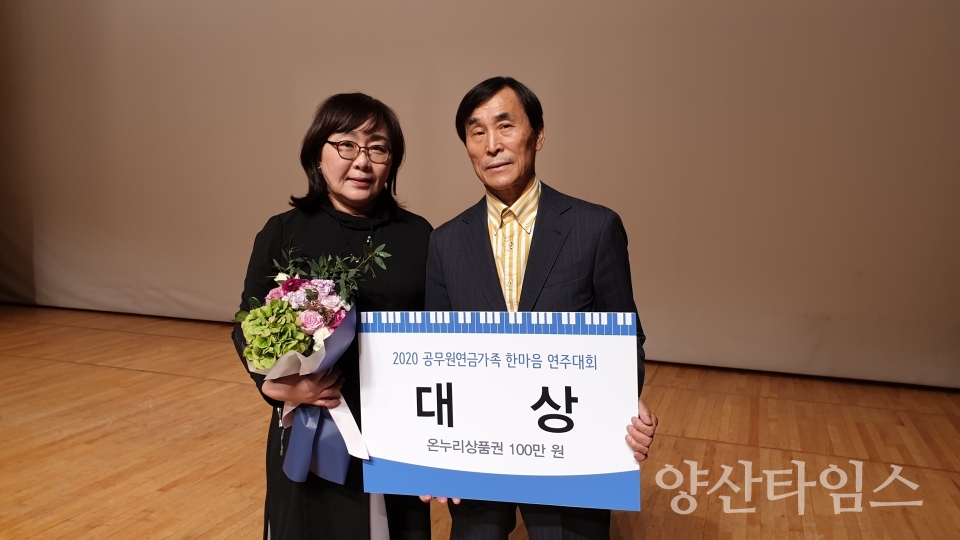 공무원연금공단ⓒ양산타임스