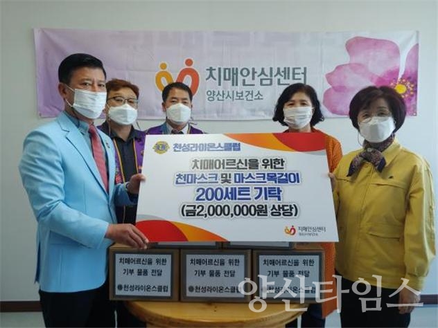 치매극복 선도단체 협약식ⓒ양산타임스