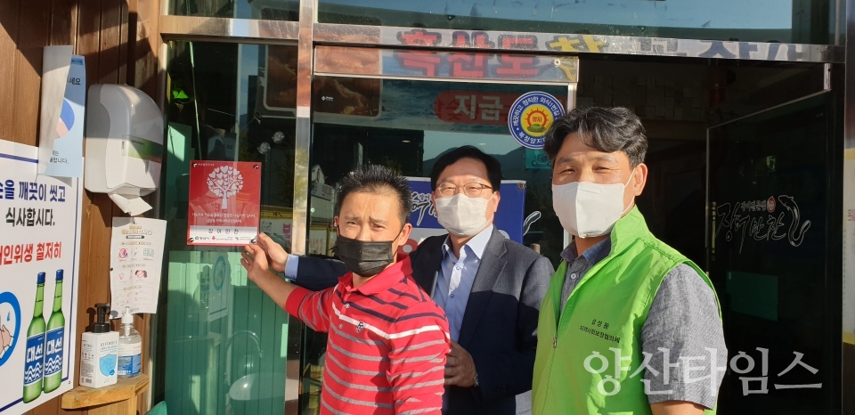 삼성동 훈훈한 나눔가게ⓒ양산타임스