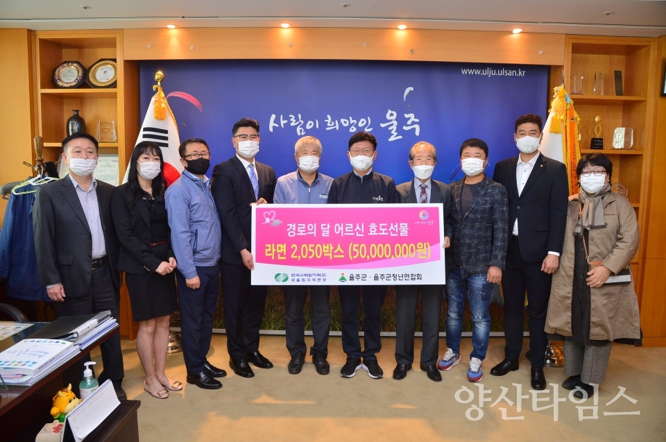경로의달 어르신선물 ⓒ양산타임스