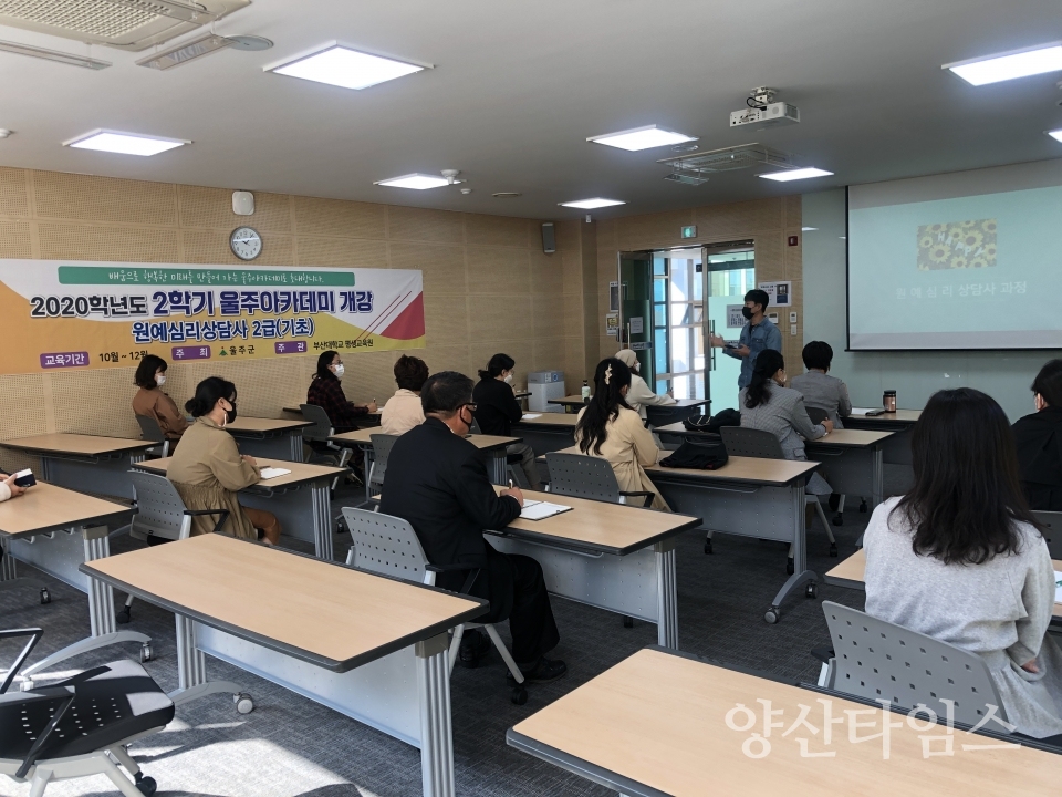 울주아카데미ⓒ양산타임스