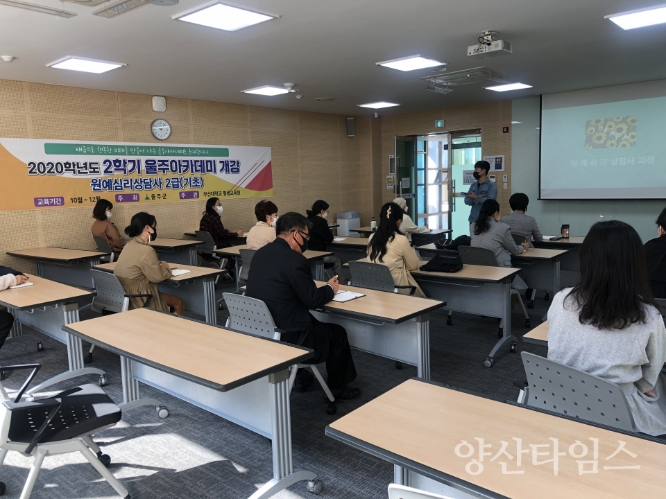 울주아카데미ⓒ양산타임스