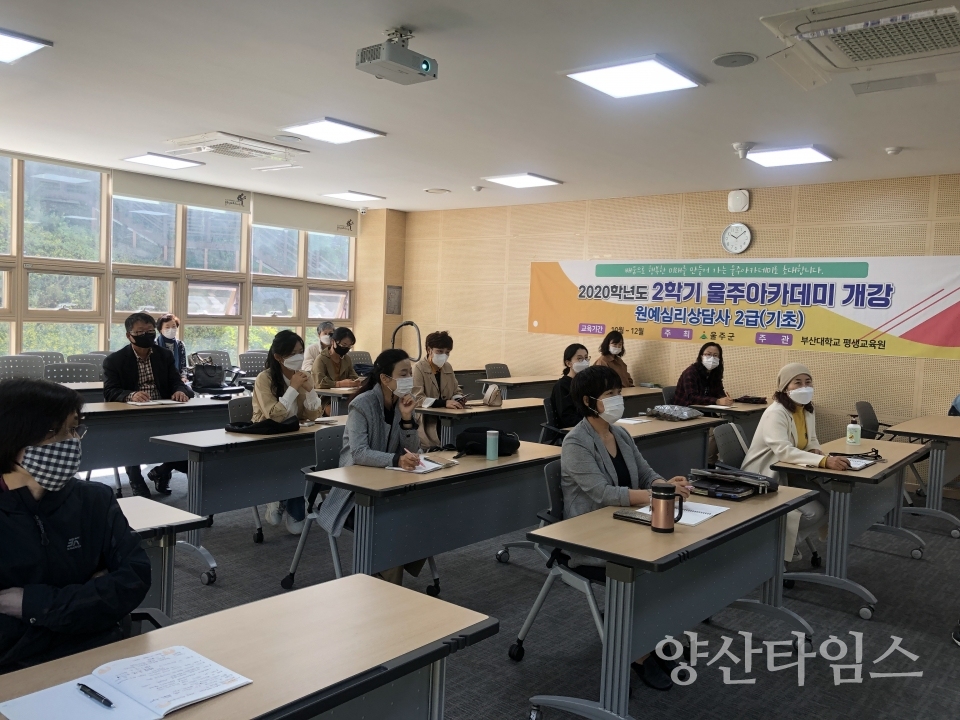 울주아카데미ⓒ양산타임스