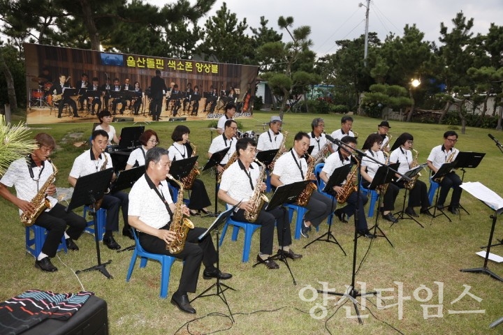 돌핀색소폰앙상블ⓒ양산타임스