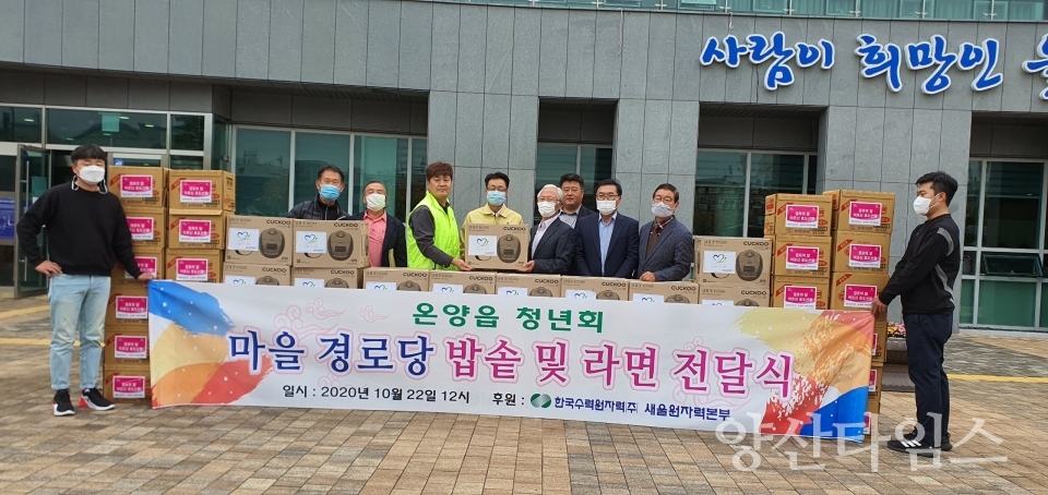 온양읍 청년회 ⓒ양산타임스