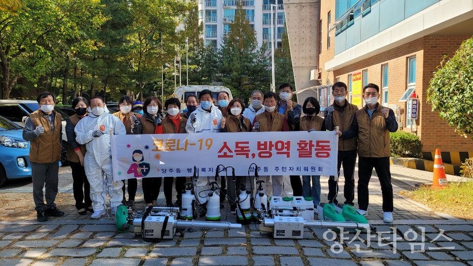 양주동 주민자치위 방역ⓒ양산타임스