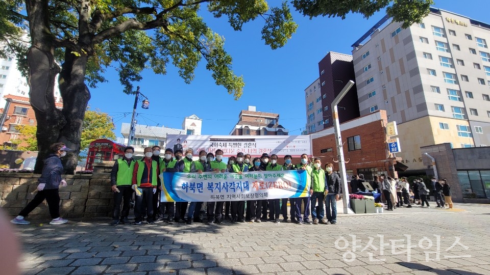 하북면 복지사각지대 발굴 캠페인ⓒ양산타임스