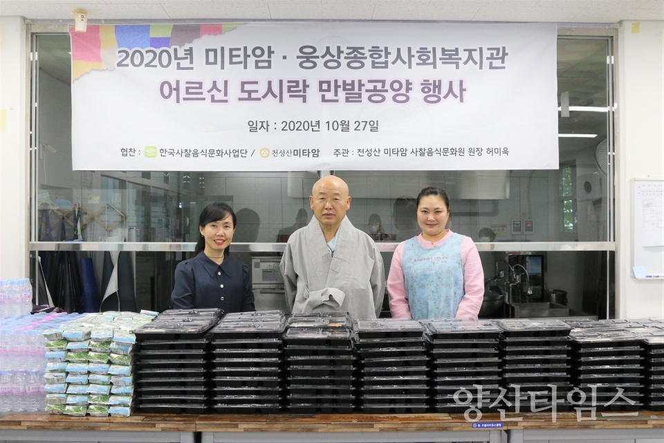 찾아가는 사찰음식ⓒ양산타임스