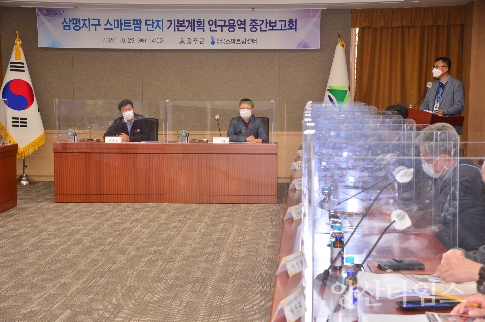삼평지구스마트팜 ⓒ양산타임스