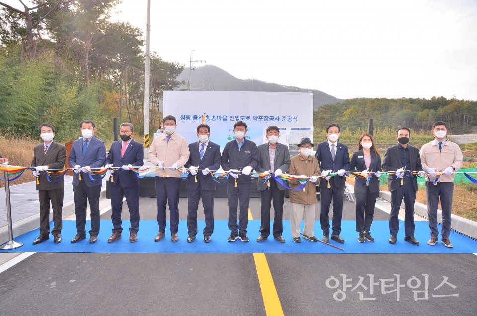 청송마을확포장공사 ⓒ양산타임스