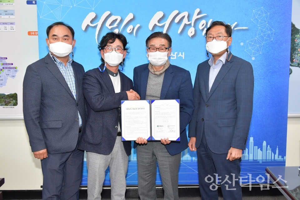 양산시학원연합회 자율방역 협약 ⓒ양산타임스