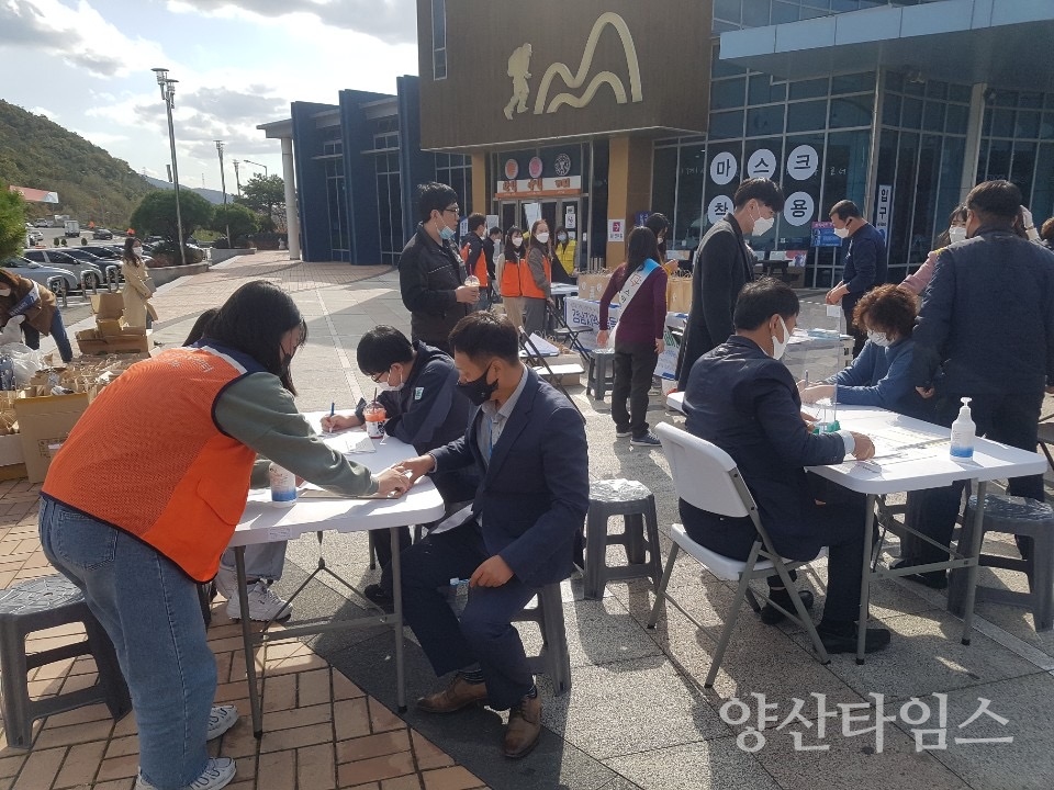 중독연합캠페인ⓒ양산타임스