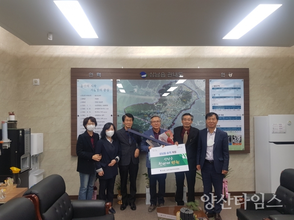 삼남읍첫번째민원 ⓒ양산타임스