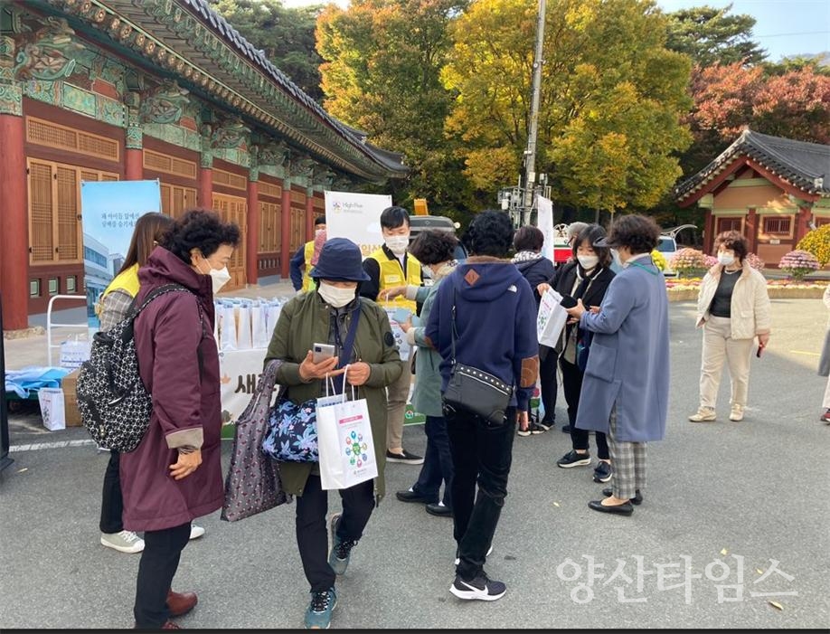 비만예방 실천 홍보 캠페인ⓒ양산타임스