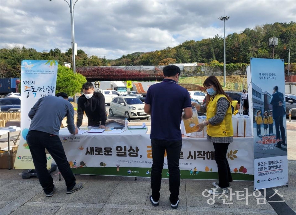 비만예방 실천 홍보 캠페인ⓒ양산타임스