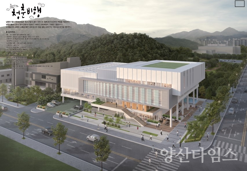 남양산청소년문화의집 설계공모 당선작 ⓒ양산타임스