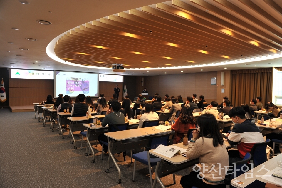 사람책강의 ⓒ양산타임스