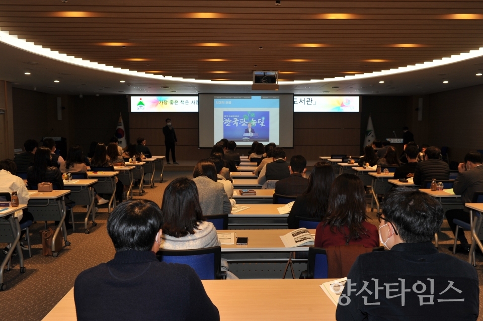 사람책강의 ⓒ양산타임스