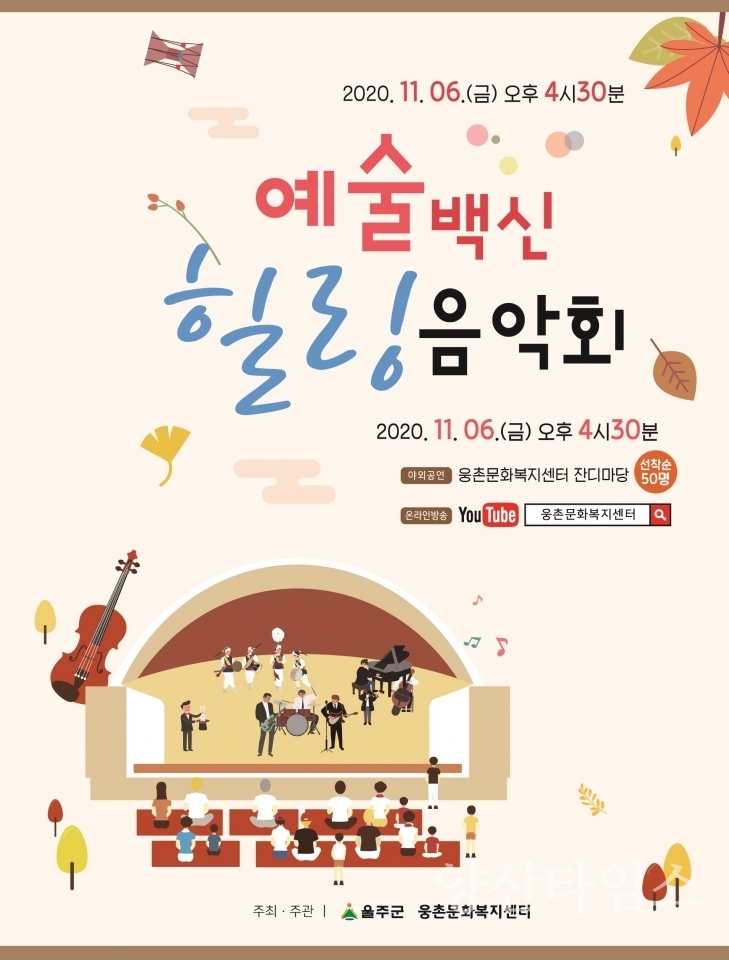 웅촌기획공연 ⓒ양산타임스